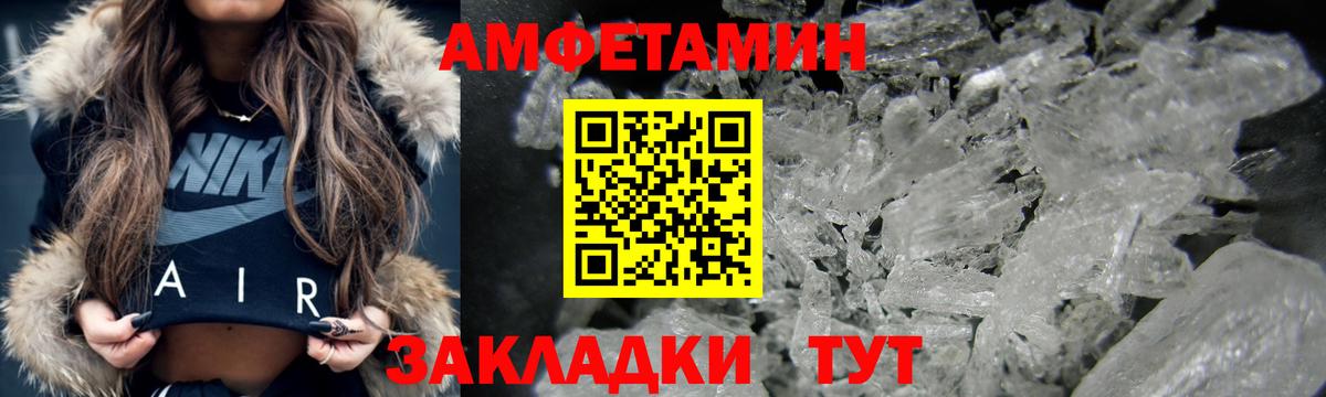 Ачинск  Amphetamine  Амфетамин  Вход с VPN  Амфетамин 97% 