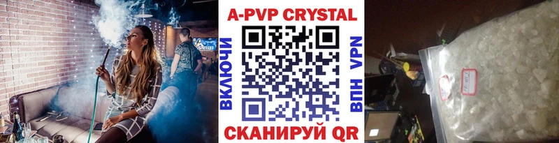 Альфа ПВП крисы CK  продажа наркотиков  Ачинск 