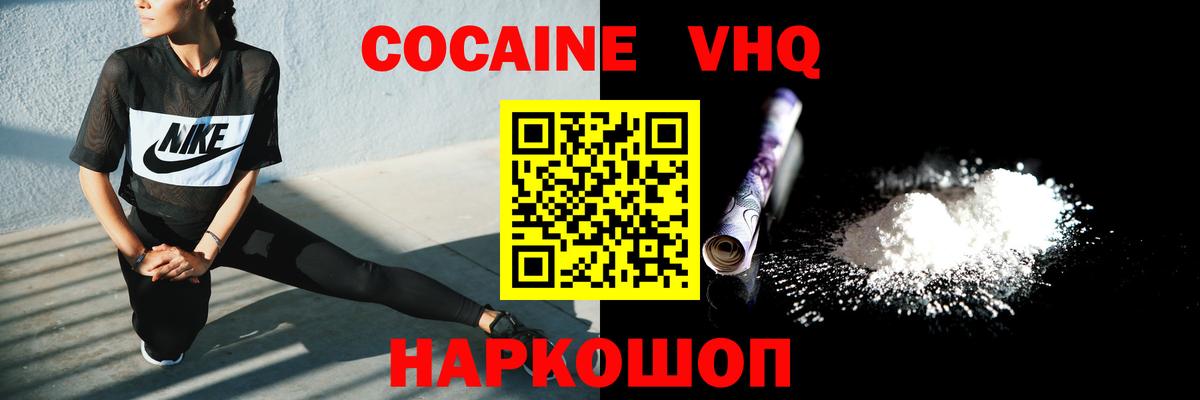 Cocaine Fish Scale  Вход с VPN  Ачинск  КОКАИН Колумбийский 