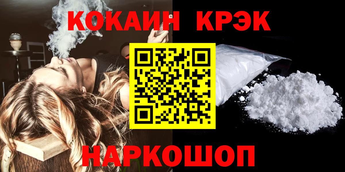 Кокаин Колумбийский Ачинск