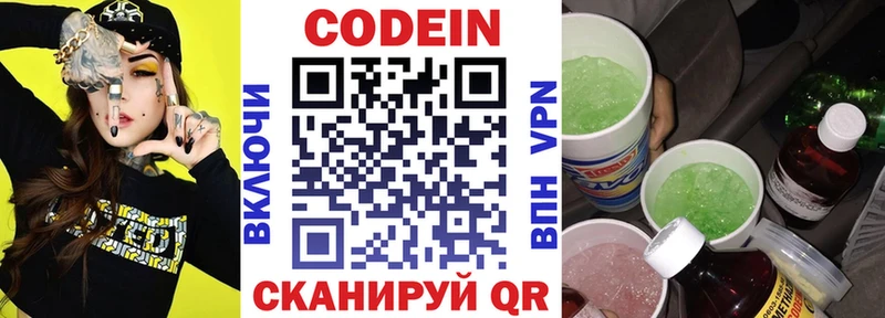 закладка  Ачинск  Кодеиновый сироп Lean Purple Drank 