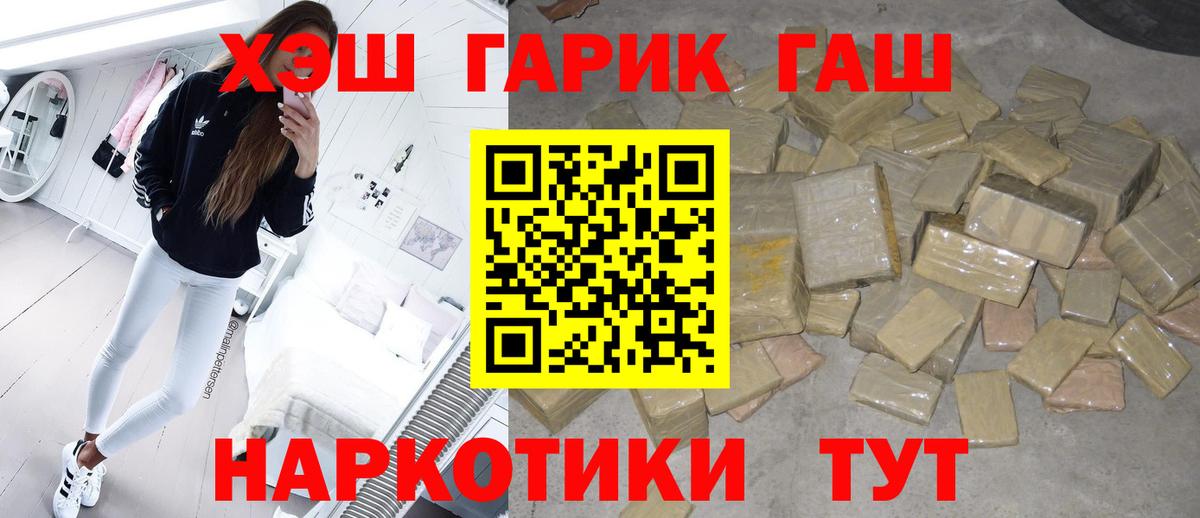ГАШ Premium  ГАШИШ Ice-O-Lator  Вход с VPN  Ачинск 
