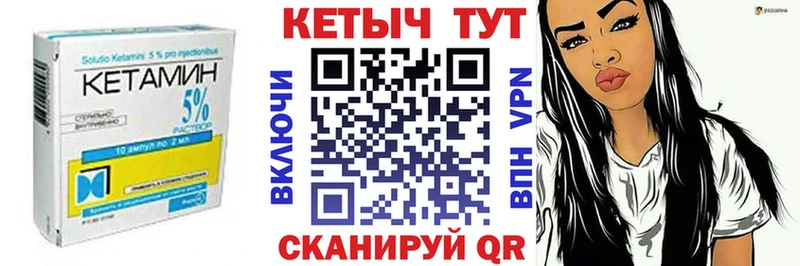Кетамин ketamine  сайты даркнета какой сайт  Ачинск  как найти закладки 
