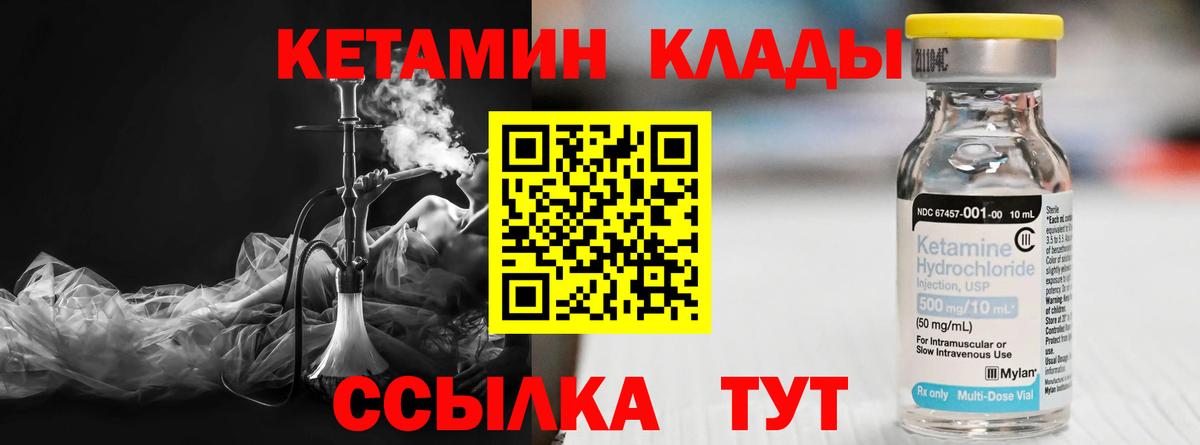 Кетамин VHQ Ачинск