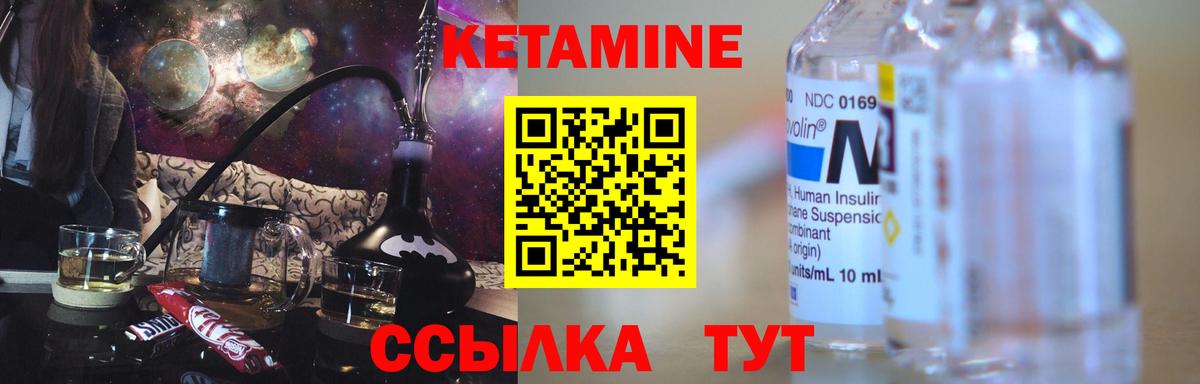 КЕТАМИН VHQ  Вход с VPN  площадка клад  Ачинск  КЕТАМИН ketamine 