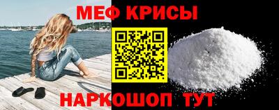 меф VHQ Абинск