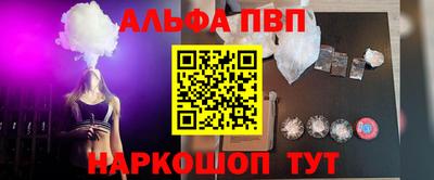 Альфа ПВП Азнакаево