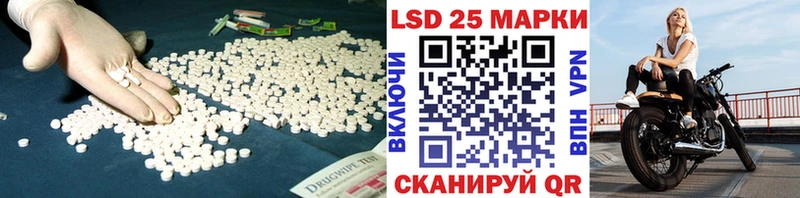 ЛСД экстази кислота  закладка  Ачинск 