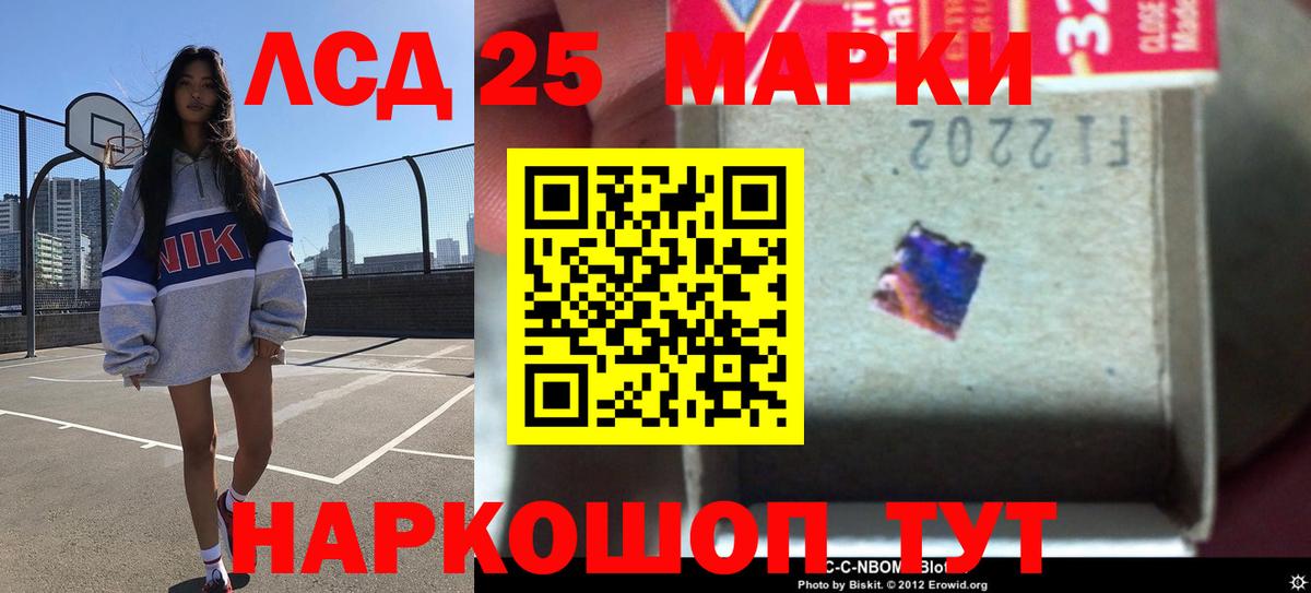 LSD-25 экстази кислота  Лсд 25 экстази  Вход с VPN  Ачинск  KRAKEN маркетплейс  LSD-25 экстази кислота 