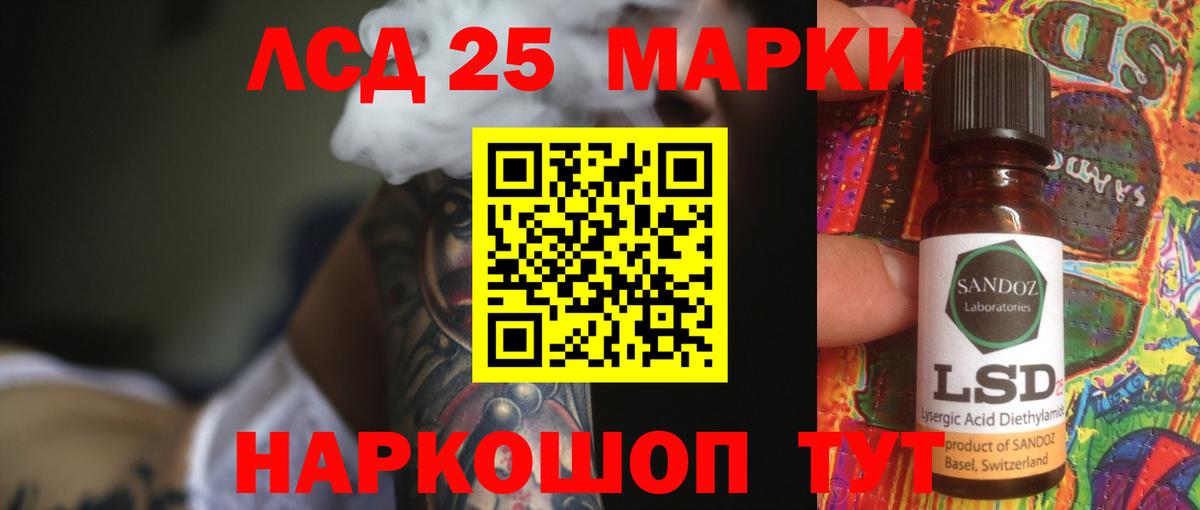 ЛСД экстази кислота Ачинск