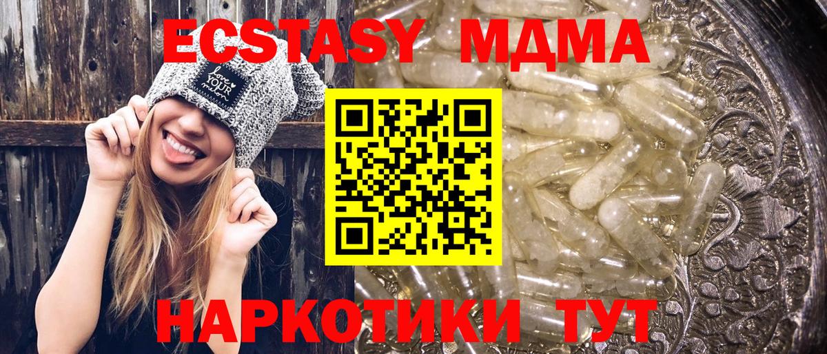 MDMA  МДМА VHQ  Ачинск  Вход с VPN  МДМА VHQ 