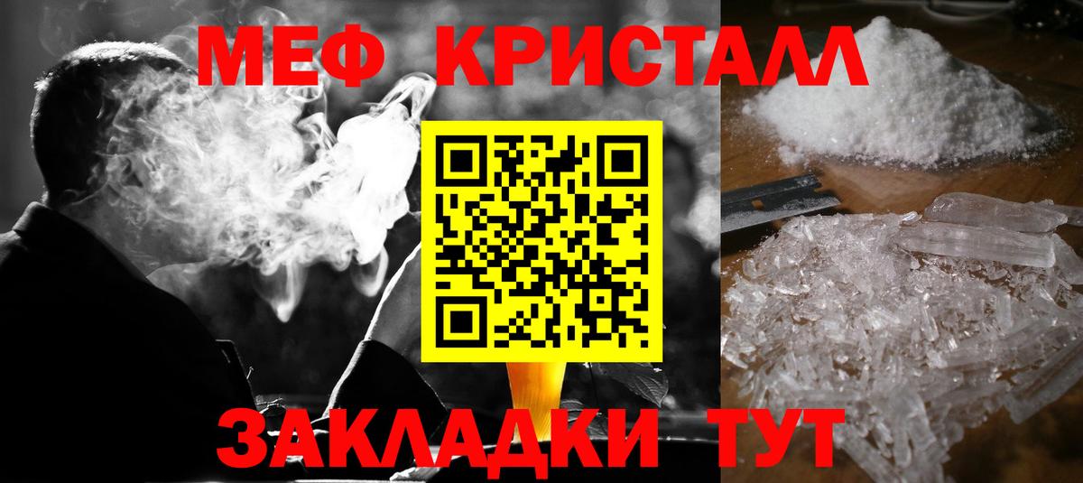 Ачинск  Мефедрон  продажа наркотиков  МЕФ  МЕФ 4 MMC  Мефедрон мяу мяу  Вход с VPN 