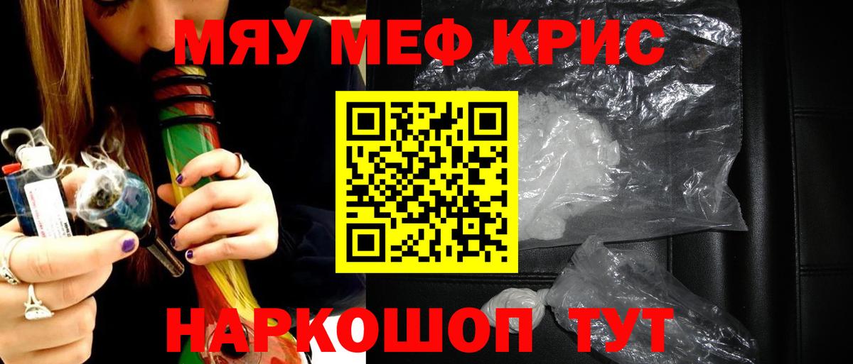 Мефедрон мука Ачинск