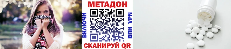 МЕТАДОН methadone  Ачинск 