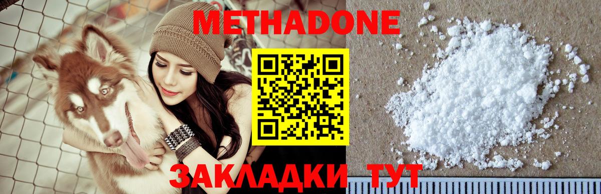 Ачинск  МЕТАДОН VHQ  МЕТАДОН methadone  Вход с VPN 