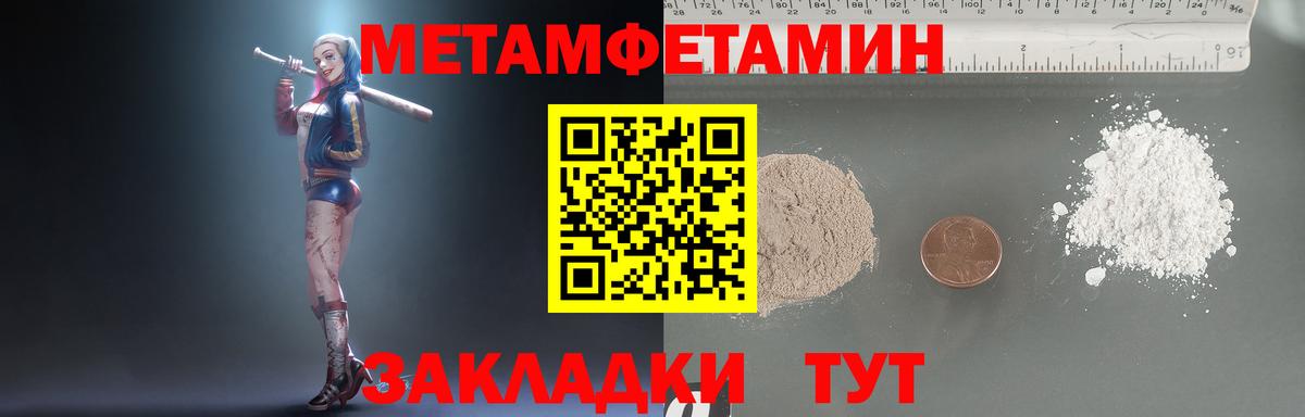 Метамфетамин витя Ачинск
