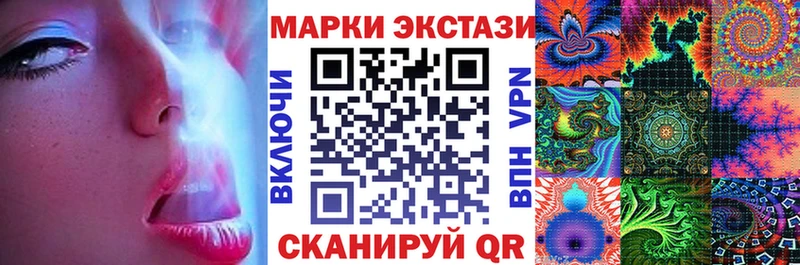 Наркотические марки 1,8мг  Ачинск 