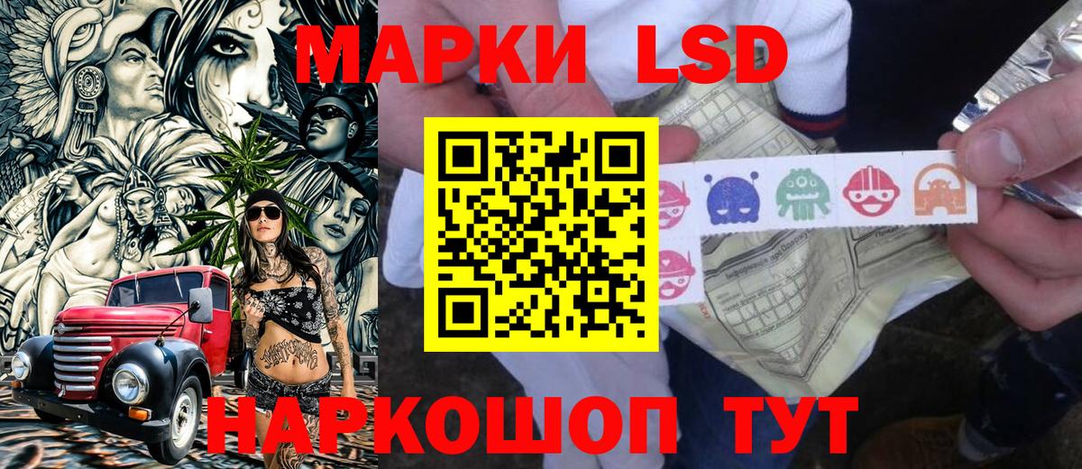 Марки 25I-NBOMe 1,8мг  Вход с VPN  Марки NBOMe  Марки 25I-NBOMe 1,8мг  Ачинск 